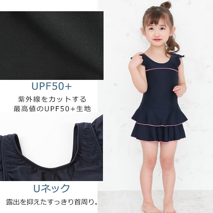 楽天市場 スクール水着 女の子 ワンピース フリル 小学生 体型カバー キッズ ジュニア 紺色 ブラック 1cm 130cm 140cm 150cm 160cm 170cm 100cm 110cm の子にも シンプル 水着 スカート 女子 女児 子供 Manhattan Store