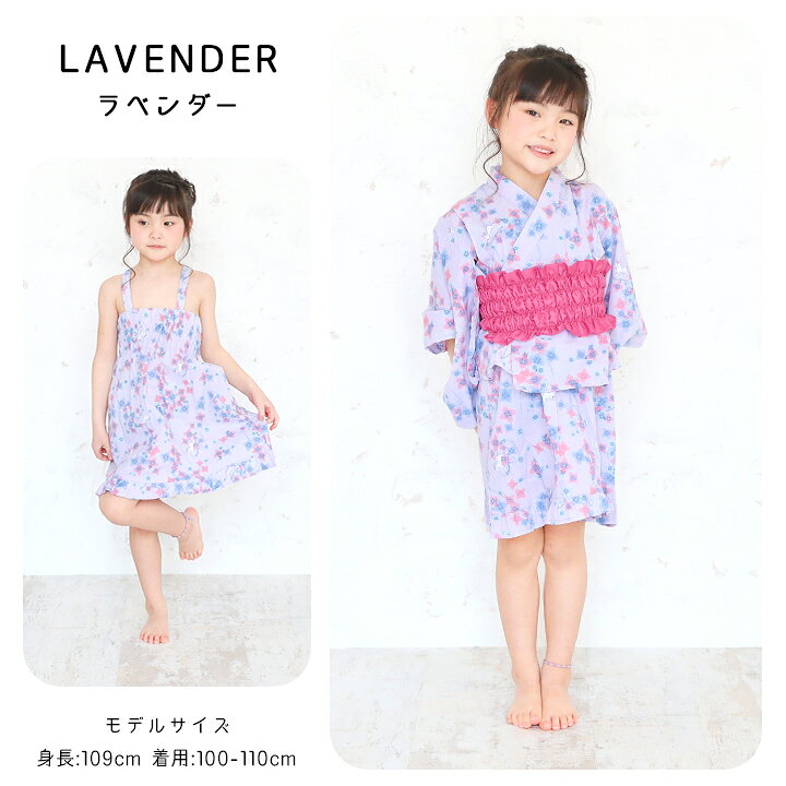 セール 浴衣 4点セット キッズ 子供 セパレート 女の子 ドレス ミニ ベビー 浴衣ドレス ジュニア