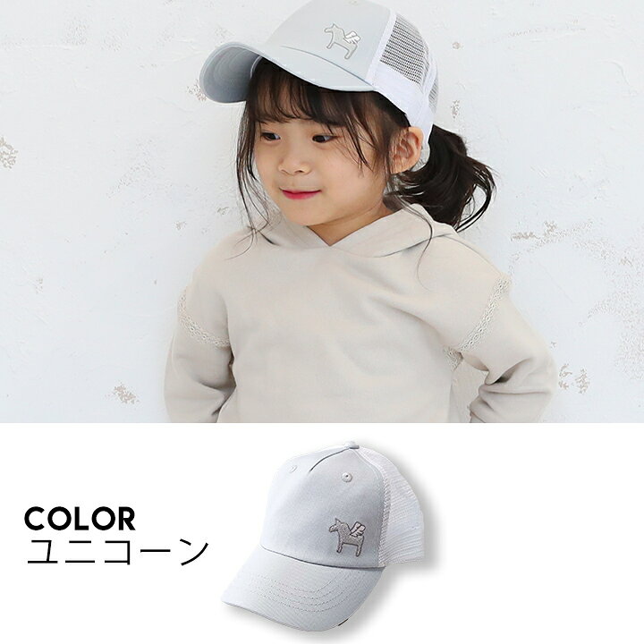 楽天市場 メッシュキャップ キッズ 帽子 夏 男の子 女の子 キャップ 春夏 保育園 幼稚園 子供 アウトドア 外遊び 公園 メッシュ 綿100 ブランド 子供服 子ども Kid S Up Tempo キッズアップテンポ Manhattan Store
