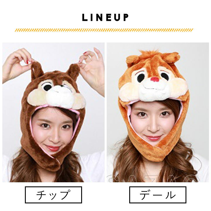 楽天市場 ディズニー 被り物 キッズ 帽子 大人 子供 レディース メンズ あったか 着ぐるみなりきりキャップ グッズ チップとデール ドナルド くまのプーさん ティガー サリー マイク スティッチ ニモ ドリー チシャネコ エイリアン カチューシャ代り Manhattan Store