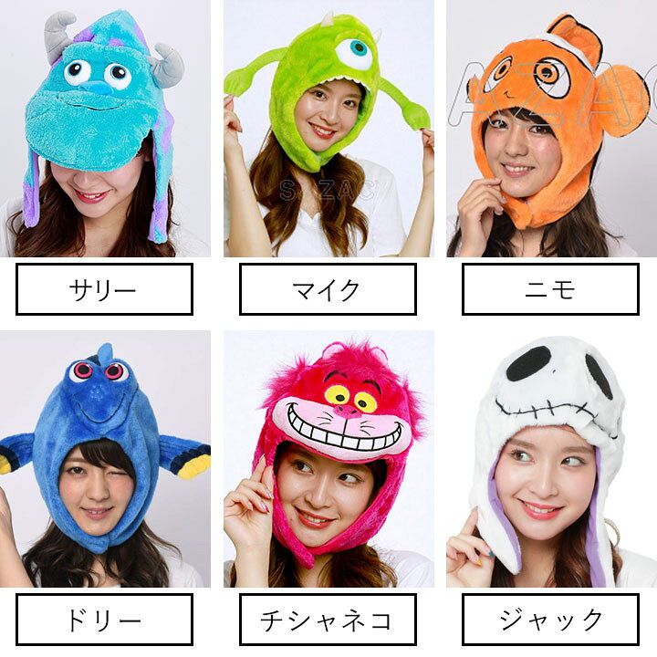 ディズニー 被り物 キッズ 帽子 大人 子供 レディース メンズ あったか 着ぐるみなりきりキャップ グッズ チップとデール ドナルド くまのプーさん ティガー サリー マイク スティッチ ニモ ドリー チシャネコ エイリアン カチューシャ代り Manhattan Store