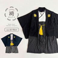 【アフターセール】ベビー袴 ロンパース 男の子 こどもの日 服 100日祝い 初節句 衣装 お食い初め 服 七…