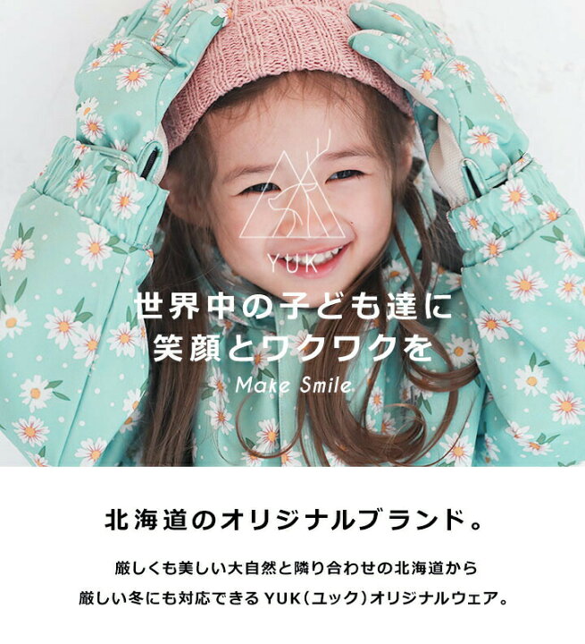 楽天市場】スキーウェア キッズ 超撥水yuk 上下 セパレート 男の子 女の子 140cm 150cm 160cm サイズ調整可 子供用 スキーウエア スノーボードウェア 冬 雪遊び 撥水 防寒 ユック 小学生 幼稚園 保育園 小学校 : manhattan store 楽天市場】スキーウェア キッズ 超撥水yuk 上下 セパレート 男の子 女の子 140cm 150cm 160cm サイズ調整可 子供用 スキーウエア スノーボードウェア 冬 雪遊び 撥水 防寒 ユック 小学生 幼稚園 保育園 小学校 : manhattan store