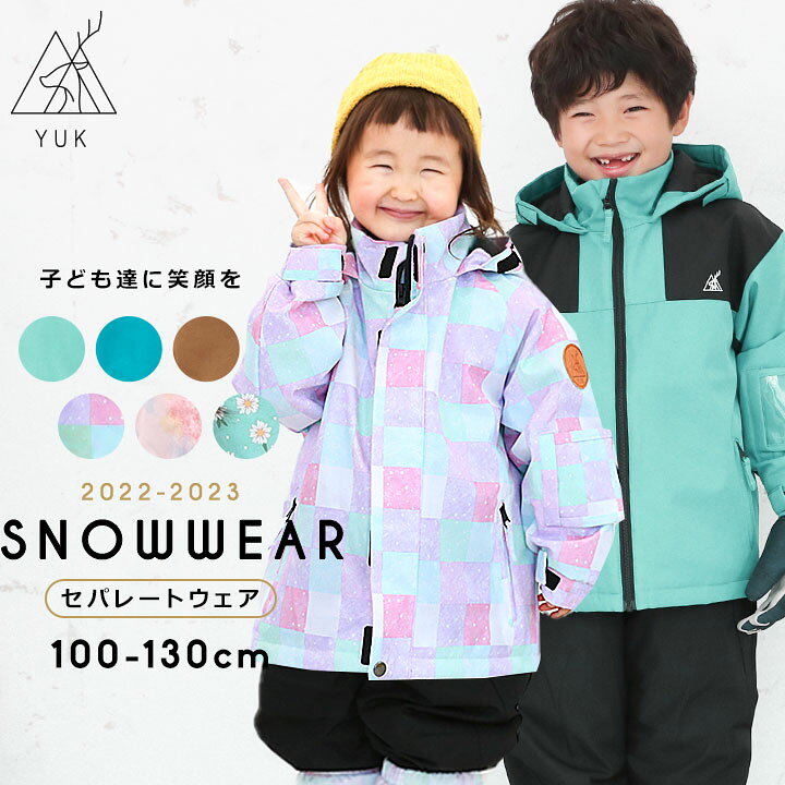 楽天市場 Pt10倍 700円値下中 スキーウェア キッズ 超撥水yuk 上下 セパレート 男の子 女の子 100cm 110cm 1cm 130cm サイズ調整可 子供服 スノーボードウェア 冬 雪遊び 撥水 防寒 ユック 小学生 幼稚園 保育園 小学校 Manhattan Store