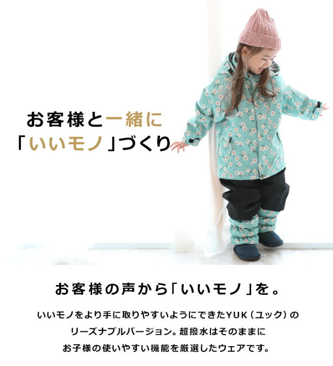 楽天市場 Pt10倍 700円値下中 スキーウェア キッズ 超撥水yuk 上下 セパレート 男の子 女の子 100cm 110cm 1cm 130cm サイズ調整可 子供服 スノーボードウェア 冬 雪遊び 撥水 防寒 ユック 小学生 幼稚園 保育園 小学校 Manhattan Store 楽天市場 Pt10倍 700円値下中 スキーウェア キッズ 超撥水yuk 上下 セパレート 男の子 女の子 100cm 110cm 1cm 130cm サイズ調整可 子供服 スノーボードウェア 冬 雪遊び 撥水 防寒 ユック 小学生 幼稚園 保育園 小学校 Manhattan Store