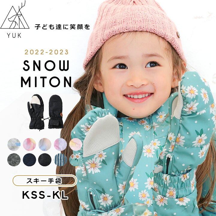 楽天市場 スキーグローブ 手袋 ミトン キッズ 雪遊び 女の子 3歳 4歳 ベビー 男の子 子供 超撥水yuk スノーミトン スノーボード 防寒 3歳 4歳 5歳 6歳 指なし 幼稚園 保育園 小学生 スキーウェア用 耐水圧5000mm ユック 22 23年 Manhattan Store