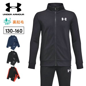 アンダーアーマー ジャージ上下 キッズ ジュニア 男の子 130cm 140cm 150cm 160cm 裏起毛 セットアップ under armour 子供服 スポーツウェア ランニング 秋冬 男児 ボーイズ 小学生 小学校 中学校 中学