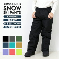 楽天市場】スノー パンツ 140の通販 