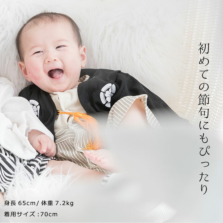 楽天市場 袴ロンパース 男の子 初節句 衣装 袴 ロンパース 60cm 70cm 80cm 90cm 100日祝い 子供の日 お食い初め 袴ロンパース お宮参り 和装 和服 着物 兄弟姉妹 卒業式 卒園式 フォーマル 結婚式 カバーオール 赤ちゃん 出産祝い ベビー服 入園式 一生餅 百日祝い