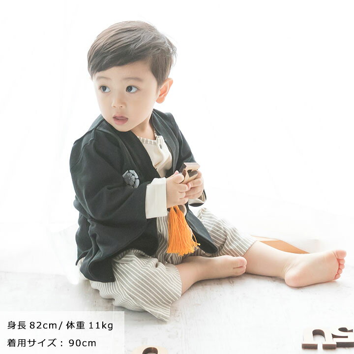 楽天市場 袴ロンパース 男の子 初節句 衣装 袴 ロンパース 60cm 70cm 80cm 90cm 100日祝い 子供の日 お食い初め 袴ロンパース お宮参り 和装 和服 着物 兄弟姉妹 卒業式 卒園式 フォーマル 結婚式 カバーオール 赤ちゃん 出産祝い ベビー服 入園式 一生餅 百日祝い