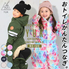 【予約特典♪】スキーウェア キッズ 超撥水yukつなぎトイレ 簡単 サイズ調整 女の子 男の子 80cm 90cm 100cm 110cm 120cm スノーウェア ベビー 雪遊び ウエア ジャンプスーツ 中綿 ベビー 子供 スキー 耐水圧10000mm