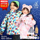 【アフターSALE9878円→8480円】スキーウェア キッズ サイズ調整 超撥水yuk 北海道 上下 セパレート 男の子 女の子 YU…
