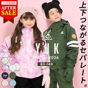 ＼32%off!アフターsale／スキーウェア キッズ サイズ調整 超撥水yuk 北海道 セパレート つなぎ 上下 スノーウェア 80cm 90cm 100cm 110cm 120cm 130cm 140cm サイズ調整 雪遊び ウエア スノーボードウェア 中綿 ベビー女の子 男の子 子供 スキー 耐水圧10000mm
