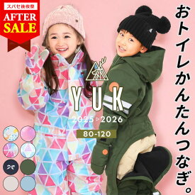 ＼32%off!アフターsale／スキーウェア キッズ サイズ調整 超撥水yuk 北海道 つなぎトイレ 簡単 サイズ調整 女の子 男の子 80cm 90cm 100cm 110cm 120cm スノーウェア ベビー 雪遊び ウエア ジャンプスーツ スノーボードウェア 中綿 ベビー 子供 スキー 耐水圧10000mm
