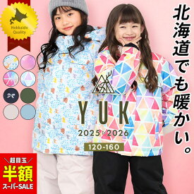 【半額スーパーセール】スキーウェア キッズ サイズ調整 超撥水yuk 北海道 女の子 男の子 上下セット ジュニア スノーボードウェア 120cm 130cm 140cm 150cm 160cm セパレート 子供 スノーボードウェア 耐水圧10000mm 撥水加工 ユック