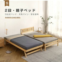 楽天市場】二段ベッド、エキストラの通販