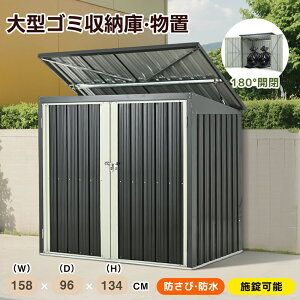 物置き ゴミ収集庫」の人気商品一覧 | 安い商品を通販サイトから探す 