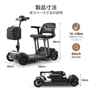 シニアカー 充電」の人気商品一覧 | 安い商品を通販サイトから探す 