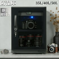 楽天市場】収納ボックス 密閉（防湿ケース・保管庫｜カメラ・ビデオ 