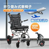 楽天市場】車いす 小型 軽量 コンパクト アルミ 介助式の通販