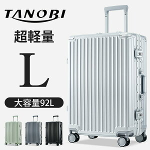 �X�[�c�P�[�X L�T�C�Y �t���[���^�C�v �L�����[�P�[�X �A���~ �L�����[�o�b�O �t�b�N���ꑫ �h���|�P�b�g �y�� ������� �É� 8�`14�� TSA���b�N ��e�� ��^ �C�O ���s �C�wTANOBI ������ HL928 