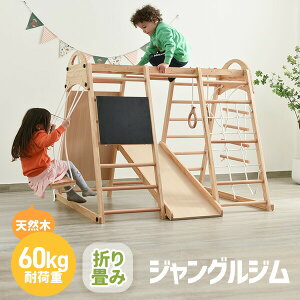滑り台 ブランコ ジャングルジム」の人気商品一覧・価格比較 - 価格.com