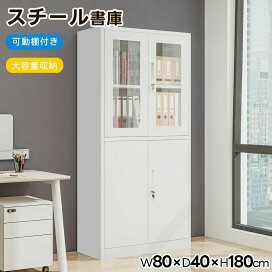 楽天市場】【幅80cm奥行40cm高さ112cm】スチールラック 高さ調整可能 