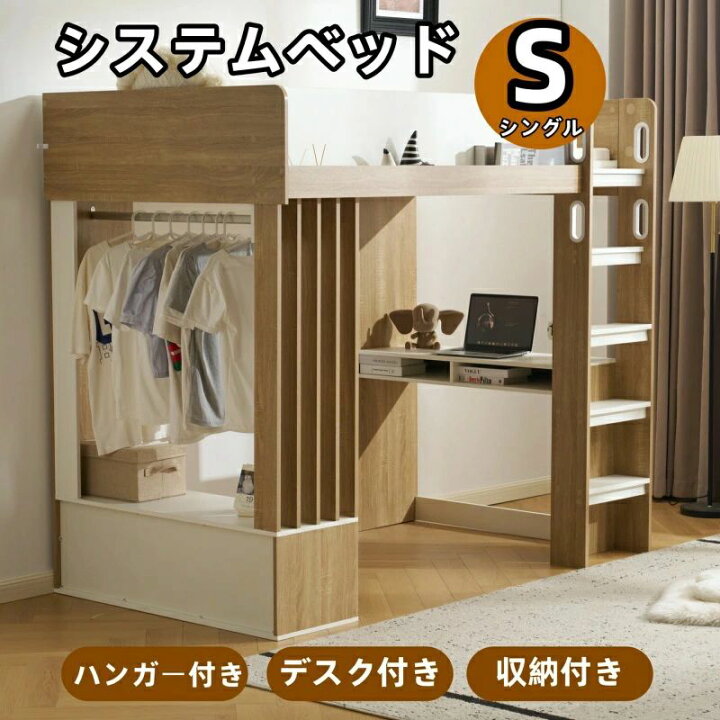 楽天市場】【耐荷重150kg コンセント宮付き】システムロフトベッド 