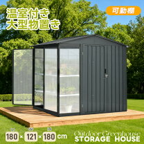 楽天市場】倉庫 物置 180（インテリア・寝具・収納）の通販