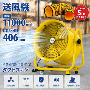 �y�_�N�g�z�[�X5m�t���Z�b�g�z�����@ �r�C�V���t�g�z�[�X�t�� ����11000m3/h ���r�C���a406mm �_�N�g�t�@�� �Ɩ��p ���^ ���� �H��� �H�Ɛ� �H�Ɨp��@ �Ɩ��p��@ ���C ���ʂ� �H�Ɛ�@ 