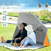 楽天市場】パラソルテントの通販