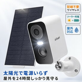 【配線不要で設置自由】ieGeek 防犯カメラ 屋外 ソーラー ワイヤレス 300万画質 夜間カラー撮影 AI人体検知 130°広角 動体検知 発光威嚇 スマホ タブレット対応 ポイント消化 プレゼント ギフト 人気 おすすめ 新生活 母の日 父の日 誕生日