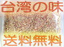 【代引不可】【ゆうパケット便送料無料】台湾産愛玉子30gレシピ付(オーギョーチ)中華(台湾)デザート(ゼリー)の元 <お試し>【台湾産】学祭 イベント 出店 祭...