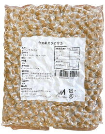 ブラック タピオカ 乾燥 業務用 3kg まとめ買い 学祭 イベント 全国送料無料 タピオカミルクティー 乾燥 出店 祭り 台湾 タピオカドリンク お祭り 模擬店 文化祭 学園祭 キャッサバ ボバ 夏祭り 屋台