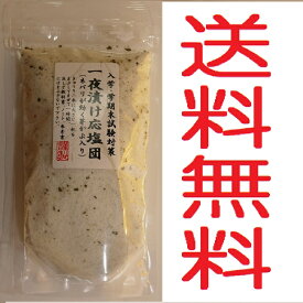 昆布森　一夜漬け応塩団 145g　漬物用塩　漬物の素　代引き不可塩味 塩分補給　熱中症対策 予防 ポイント消化 自分で作る 漬物 自家製 DIY　ポスト投函便 送料全国無料