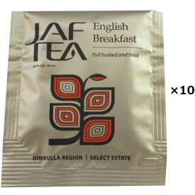 メール便送料込！イングリシュブレックファスト10P ティーバッグ JAF TEA 高級 紅茶 ブレンド 代引時間指定不可 お試し ポイント消化