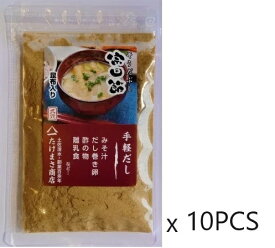 【全国送料無料】宗田節 微粉末削り だしの素（昆布入り） 20g×10袋 土佐清水たけまさ商店 国産【代引可】高級　かつおぶし　粉だし　鰹節