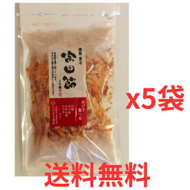 【全国送料無料】薄削り宗田節　40g ×5袋 土佐清水たけまさ商店 国産【代引可】高級　かつおぶし　だし　鰹節