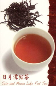 台湾日月潭紅茶50g（袋入）高級中国茶葉 リーフ 最高級品 紅玉 台茶18号 美食同源オリジナル