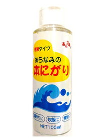 あらなみの本にがり 100ml ミネラルたっぷり マグネシウム カリウム カルシウム 補給　炊飯 豆腐 豆花作り 粗製海水塩化マグネシウム