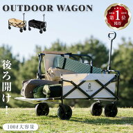 【15日限定50％OFFクーポン】South Light アウトドアワゴン 折りたたみ 後ろ開け キャンプワゴン キャリ…