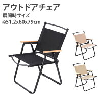 【40％OFFクーポン配布中】South Light アウトドアチェア 折りたたみ椅子 チェア 木目 ローチェア キャン…