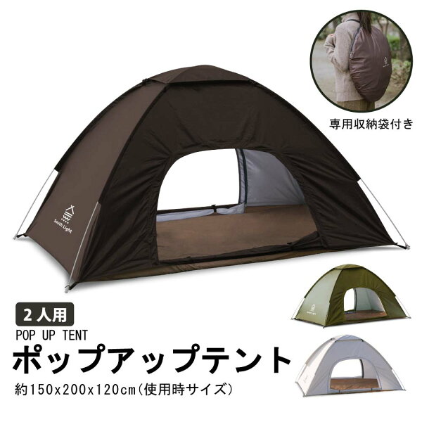【45%OFFクーポン配布中】ポップアップテント テント ワンタッチテント 1人 2人用 テント 幅200×高さ120cm 紫外線対策 アウトドア キャンプ用品 ポップアップ 高耐水 収納バック付き 持ち運び便利 ソロ イベント d-00034