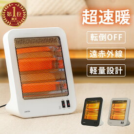 ＼クーポンで2,392円！／ ヒーター 電気ストーブ 足元 小型 省エネ 電気ヒーター 暖房 暖房器具 即暖 足元ヒーター あったかグッズ オフィス 足元暖房 ミニヒーター セラミックヒーター 小型ヒーター コンパクトヒーター