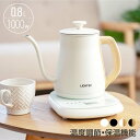 【45%OFFクーポン配布中】＼ランキング1位常連！／電気ケトル 温度調節付 ケトル グースネック 電気ポット 800ml 湯沸…