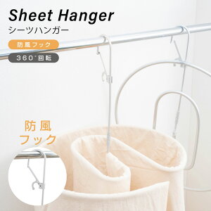 【40%OFFクーポン配布中】シーツハンガー 折りたたみ式 洗濯ハンガー 干す くるくる ハンガー タオルハンガー 物干しハンガー 布団 バスタオル タオルケット スパイラルハンガー 便利グッズ