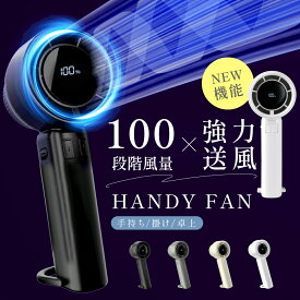 【15日限定50%OFFクーポン】ハンディファン 1-100段階風量調節 大風量 静音 usb 携帯扇風機 usb扇風機 3000mAh大容量バッテリー おしゃれ 卓上扇風機 金属ボディ軽量 瞬間冷却 手持ち扇風機 ミニ扇風機 軽量 アウトドア 通勤 花火大会 送料無料 i-00016