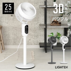 【40%OFFクーポン配布中】サーキュレーター 扇風機 3段階風量 3D首振り 高さ2段階調節 リビング扇風機 パワフル送風 扇風機 リモコン付き 入切タイマー付き 自動OFFタイマー