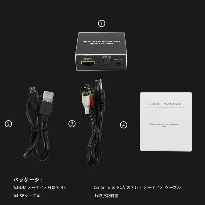 楽天市場】4K×2K HDMI音声分離器 HDMI + Optical SPDIF Toslink + 3.5mm ステレオ オーディオ分離器 DAC HDMIビデオアダプター HDTV Xbox PS4 PS3 Blu-ray DVDプレーヤーなど対応 : msut 楽天市場】4K×2K HDMI音声分離器 HDMI + Optical SPDIF Toslink + 3.5mm ステレオ オーディオ分離器 DAC HDMIビデオアダプター HDTV Xbox PS4 PS3 Blu-ray DVDプレーヤーなど対応 : msut