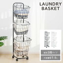 【最大90％OFFクーポン！12/4 20時〜】ランドリーバスケット ランドリーワゴン キャスター付き 3段 スリム タワー 通…